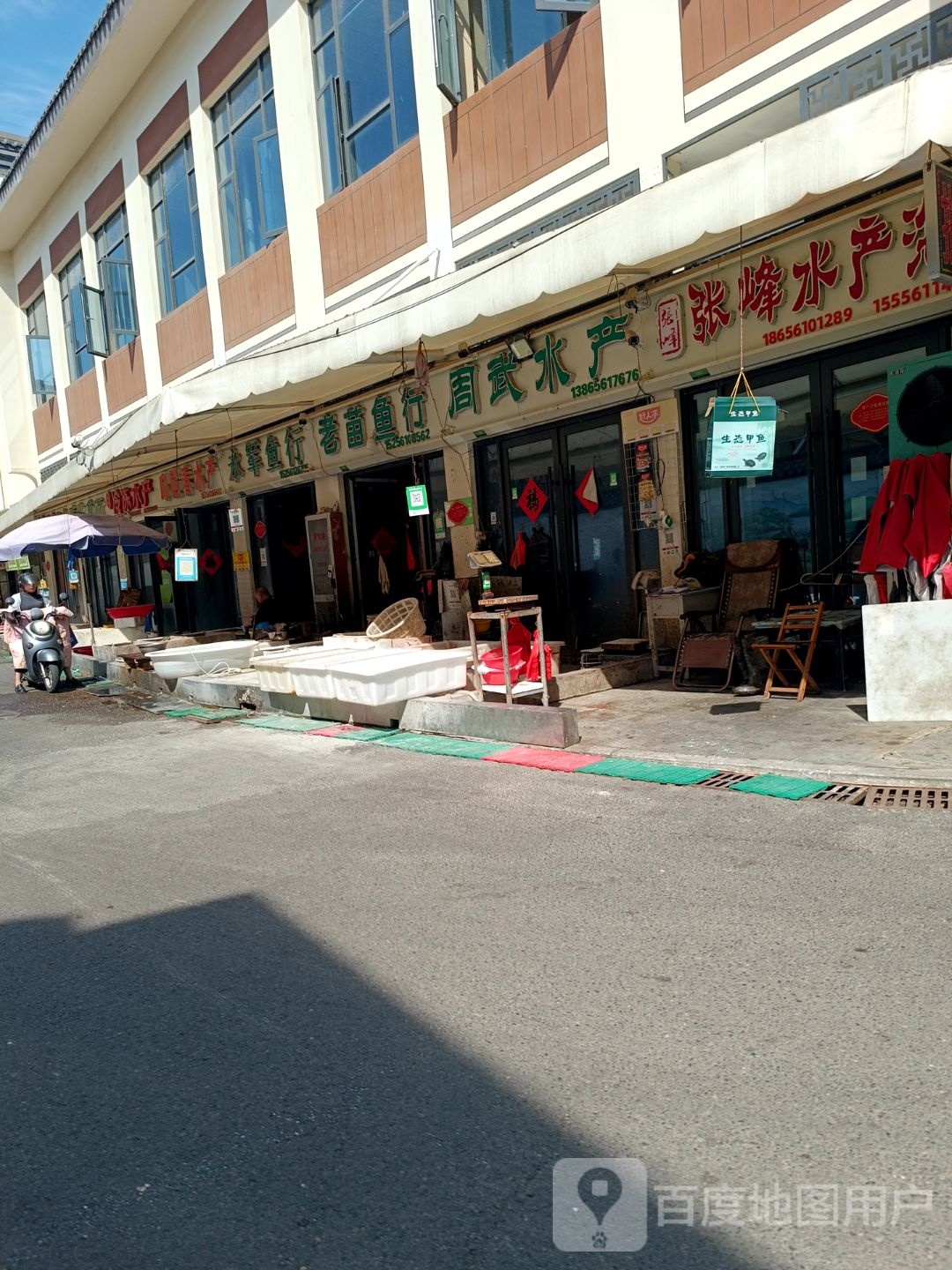 周武水产