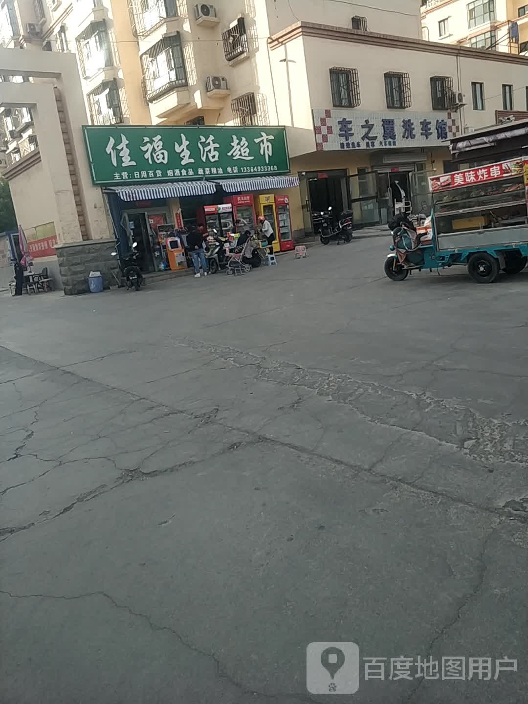 达佳福超市