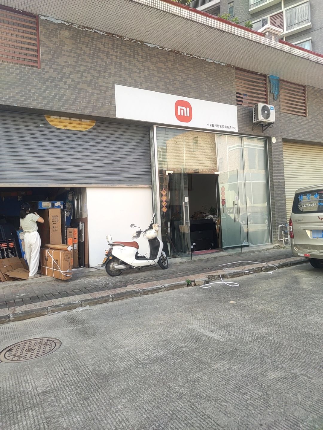 小米授权智能家电服务中心