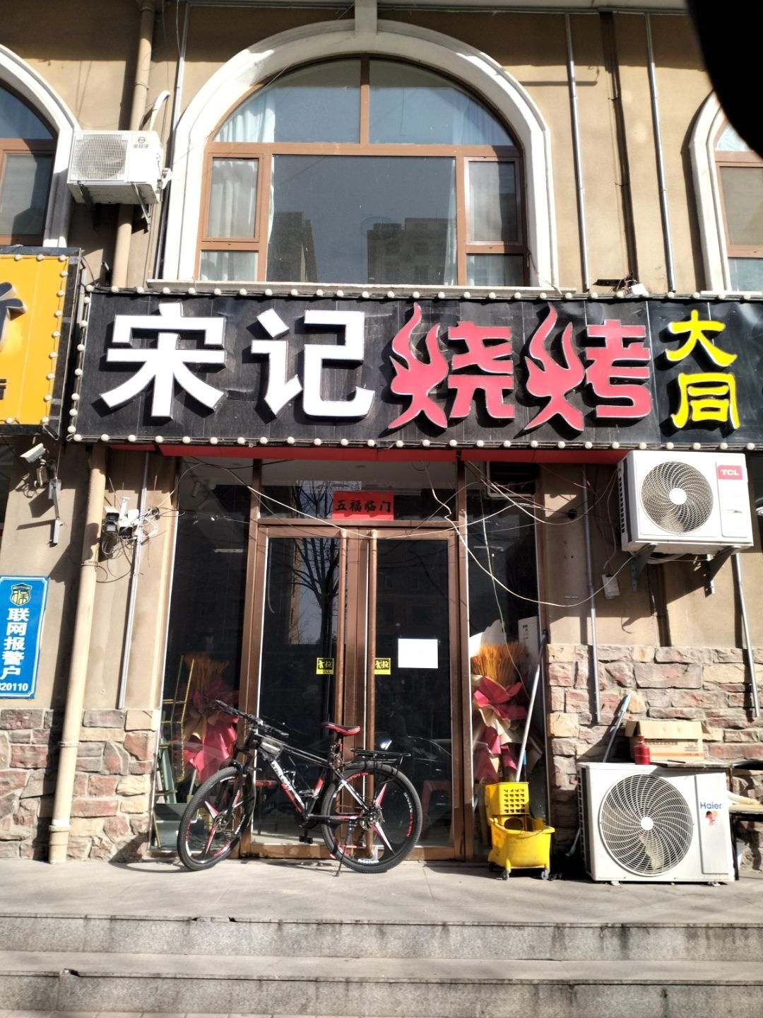宋记烧烤地摊小炒