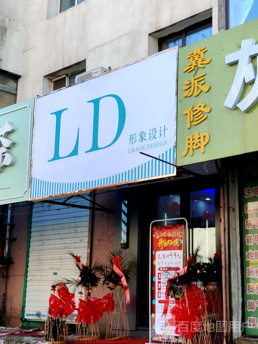 LD形象设计