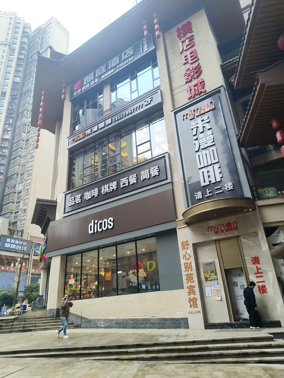 君雀荟·24H台球俱乐部
