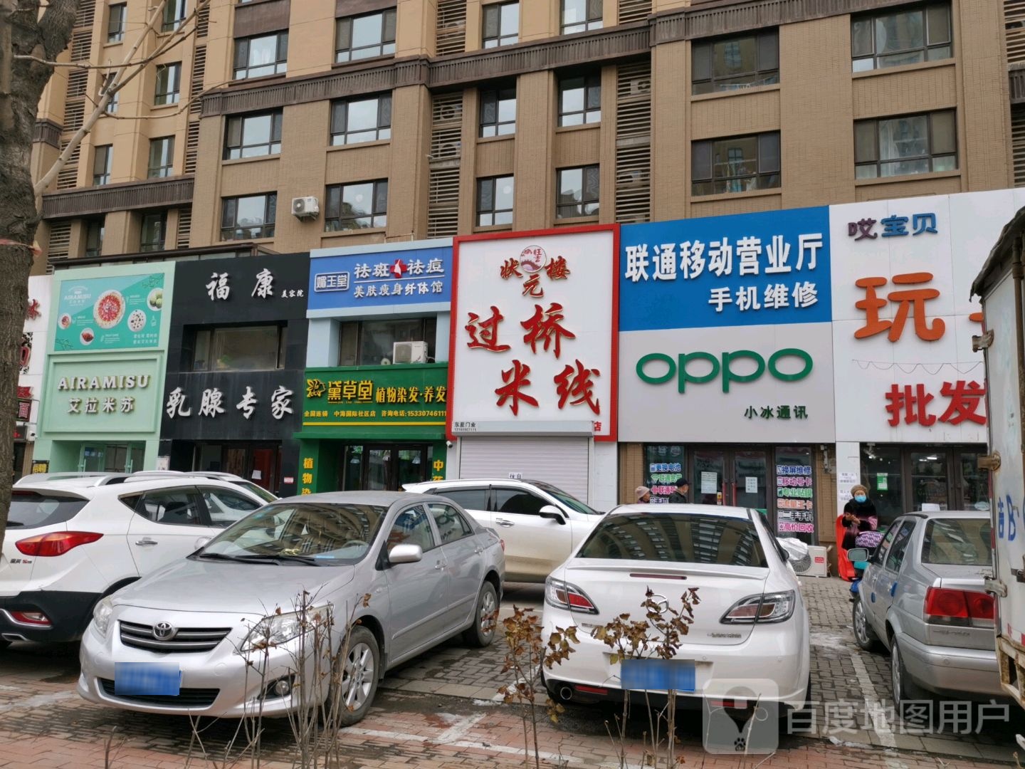 媚玉堂祛斑祛痘美肤瘦身纤体馆(中海国际社区店)