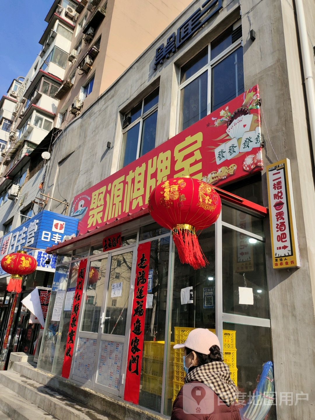 聚源气派室(广裕路店)