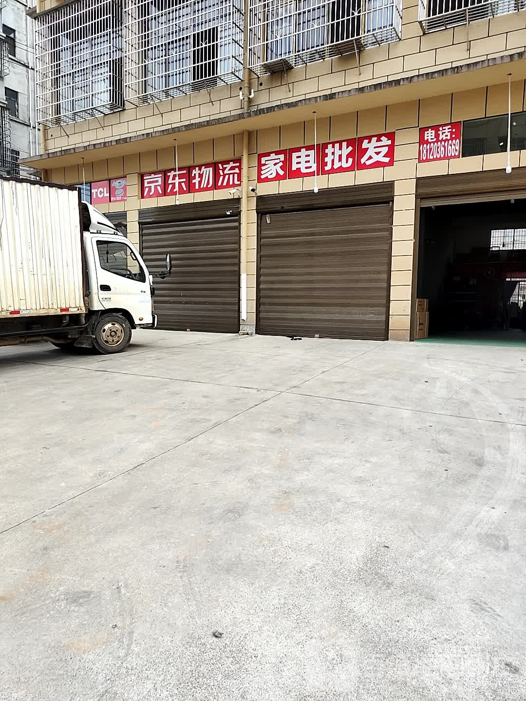 京东物流家电批发