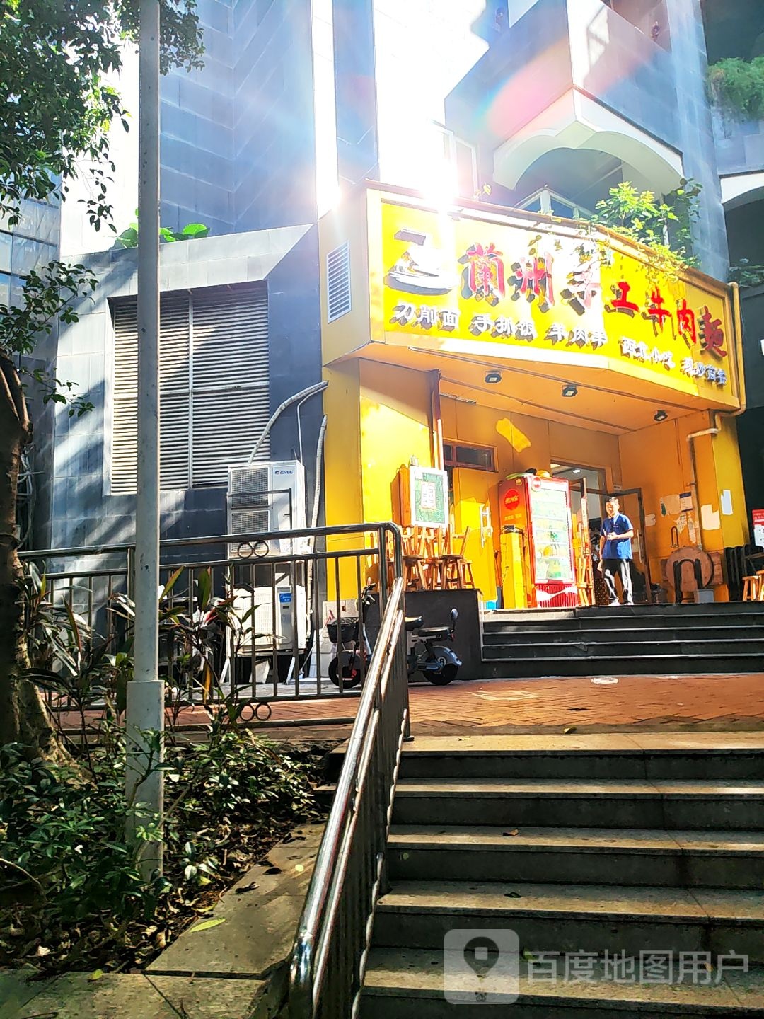 清真兰州手工牛肉面