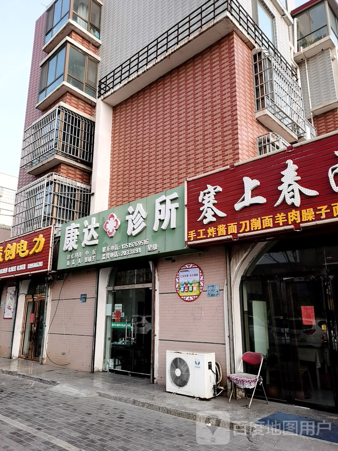 康达诊所(永康南路店)