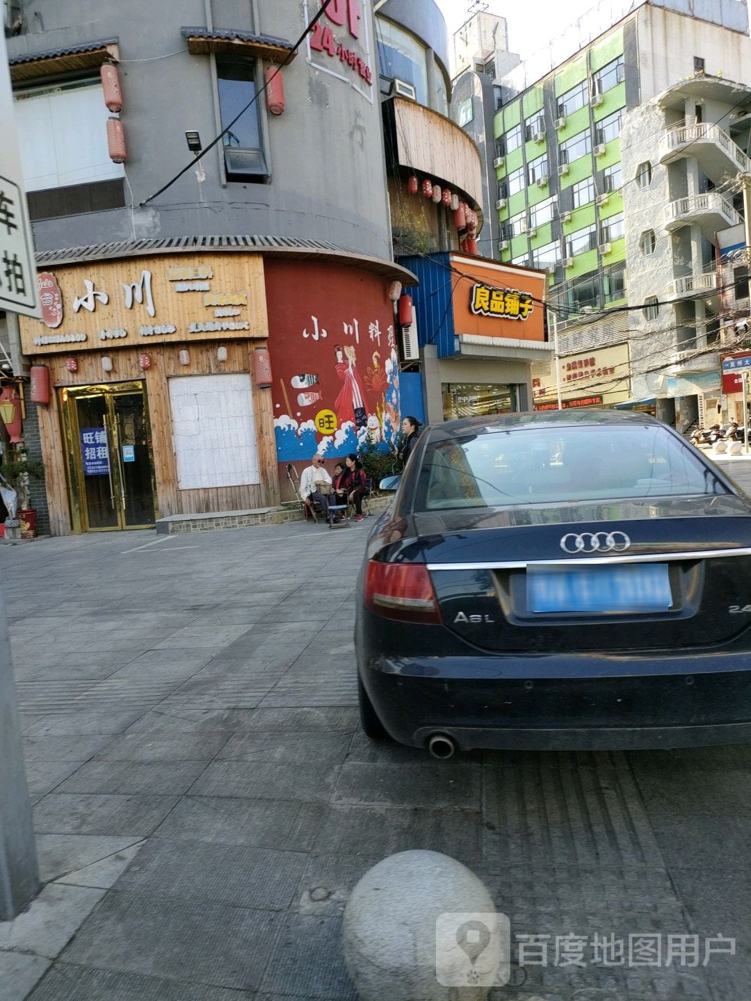 仙台小川