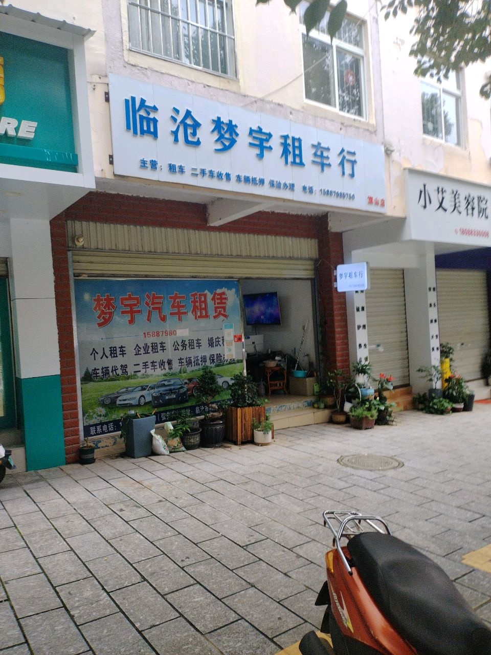 梦宇租车行(旗山店)