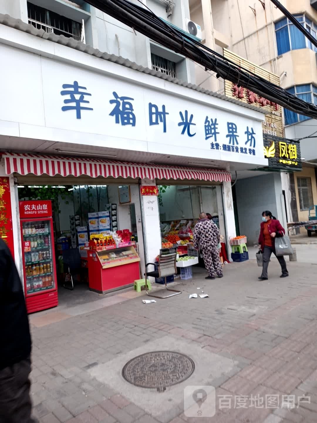 凤御美颜美体(景德镇总部店)