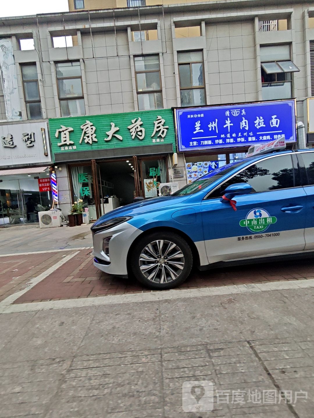 清真兰州牛肉拉面(中地国际城店)