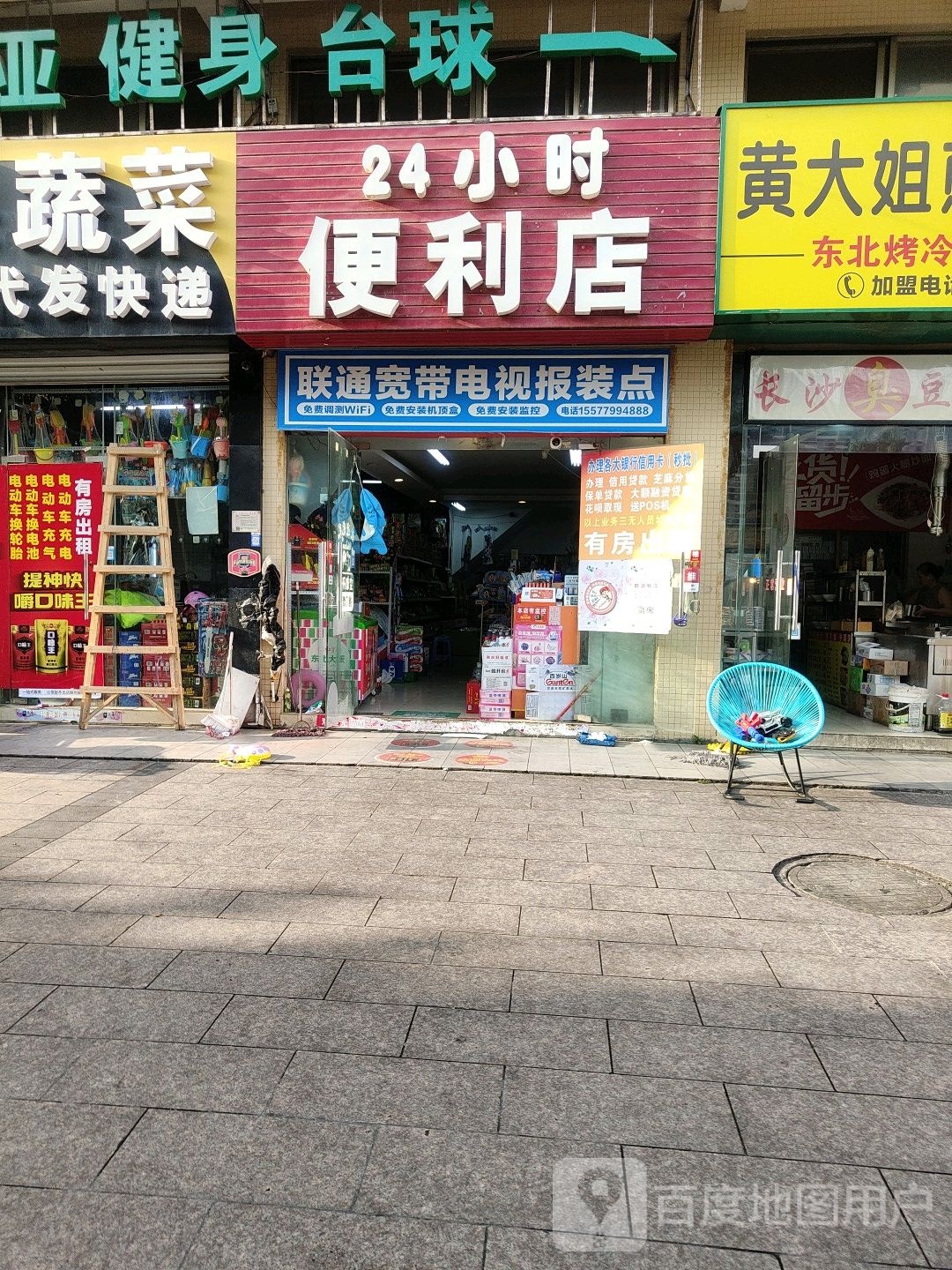 24小时便利店(港鹏公园印象店)