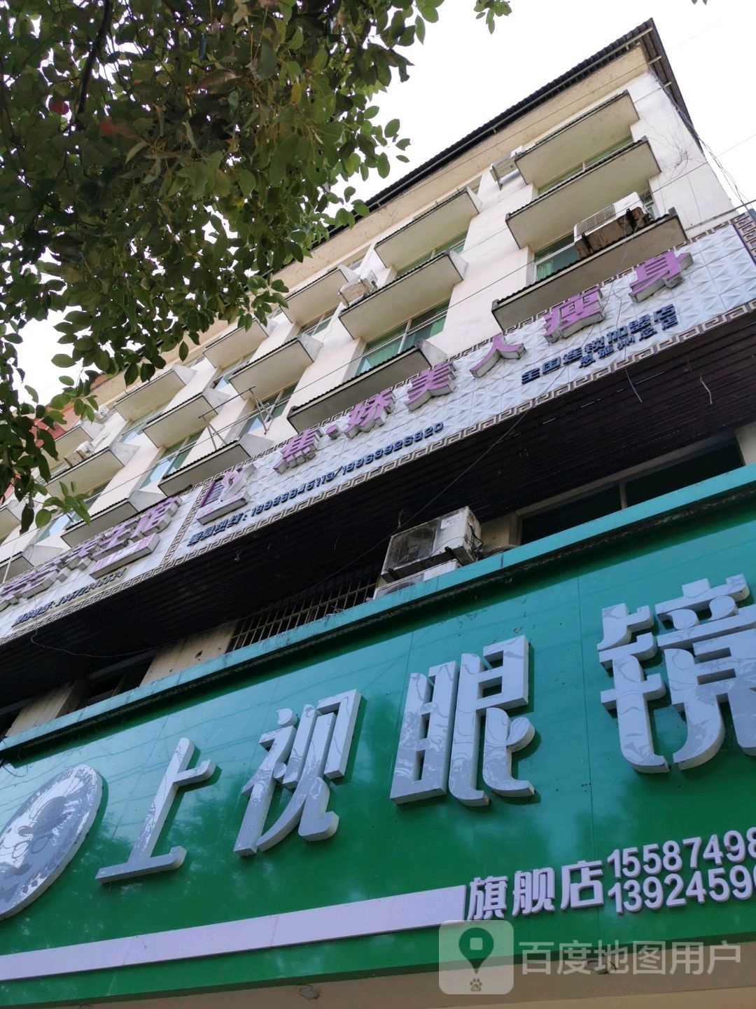 上视眼睛