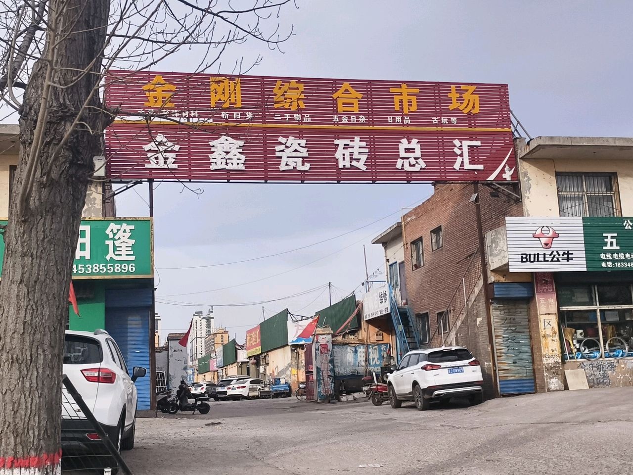 金刚综合市场