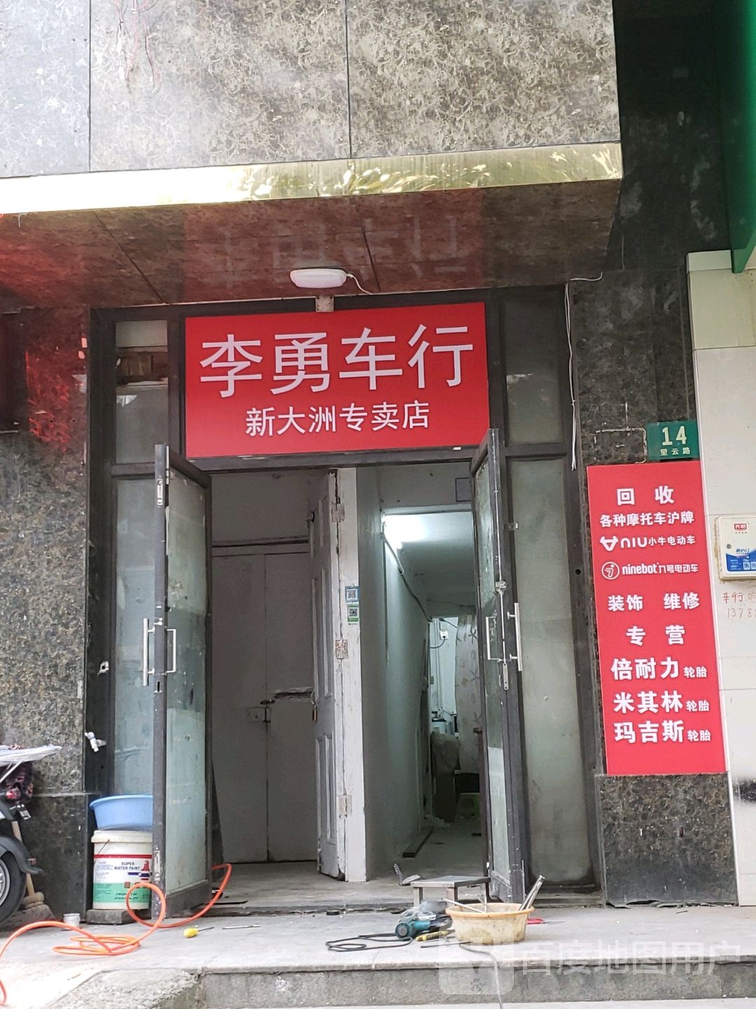 李荣车行(望云路店)