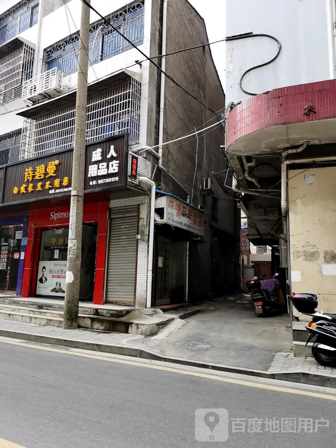 诗碧曼(永兴寺路店)