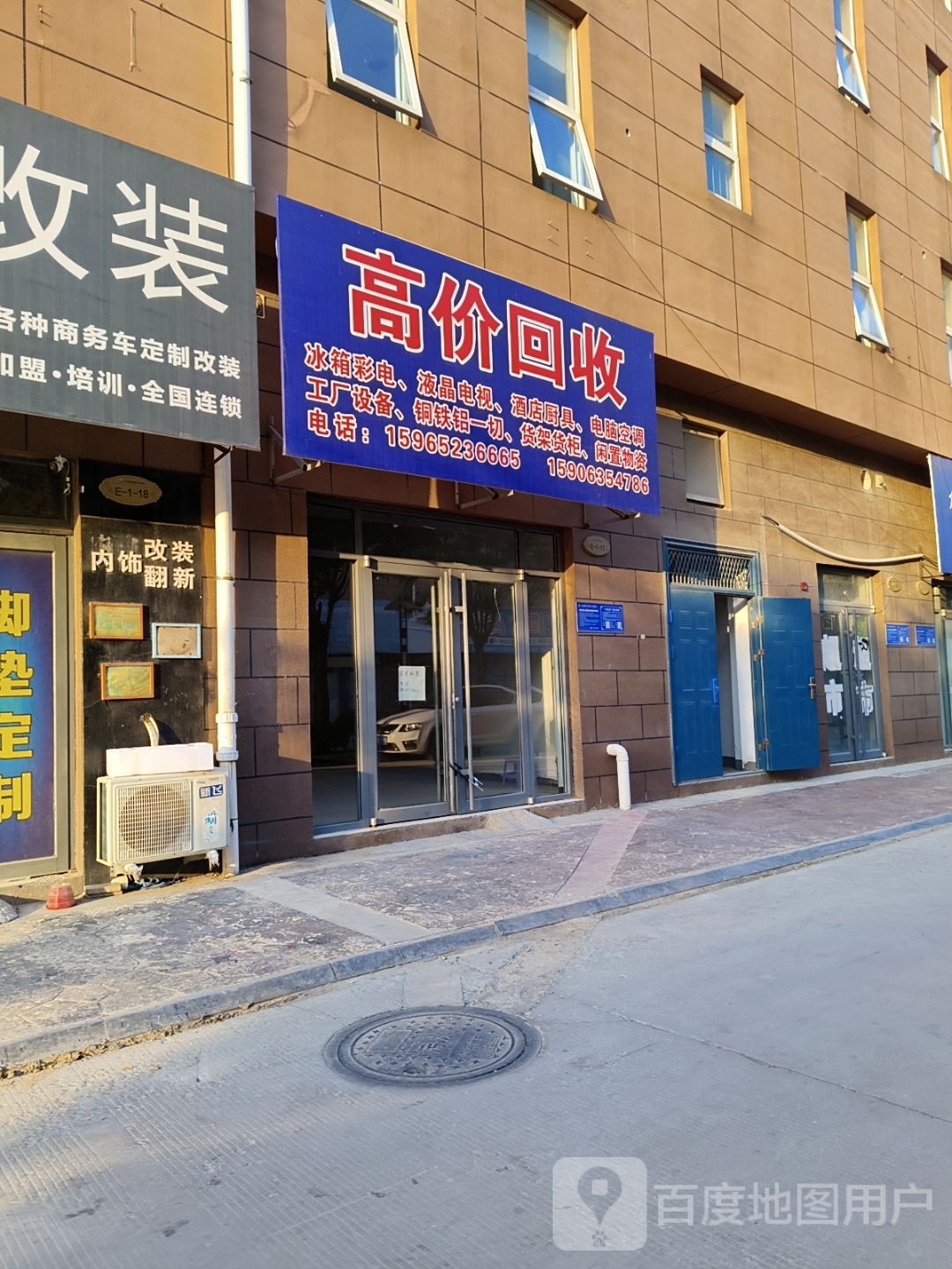 高价回收