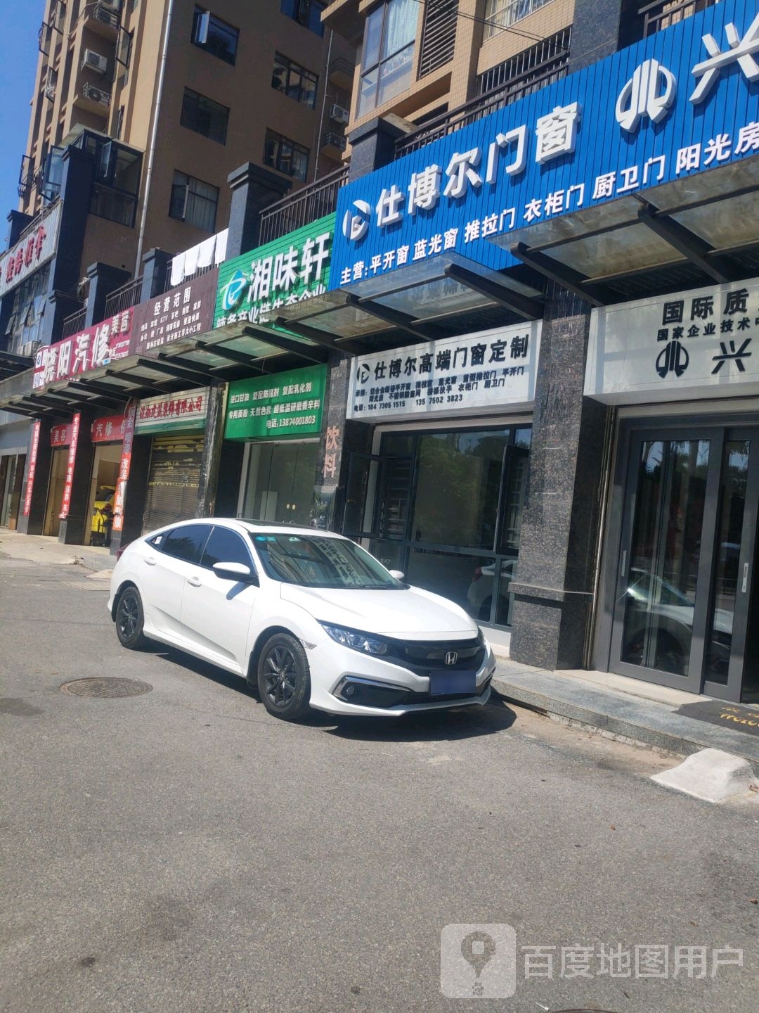 晓阳汽修