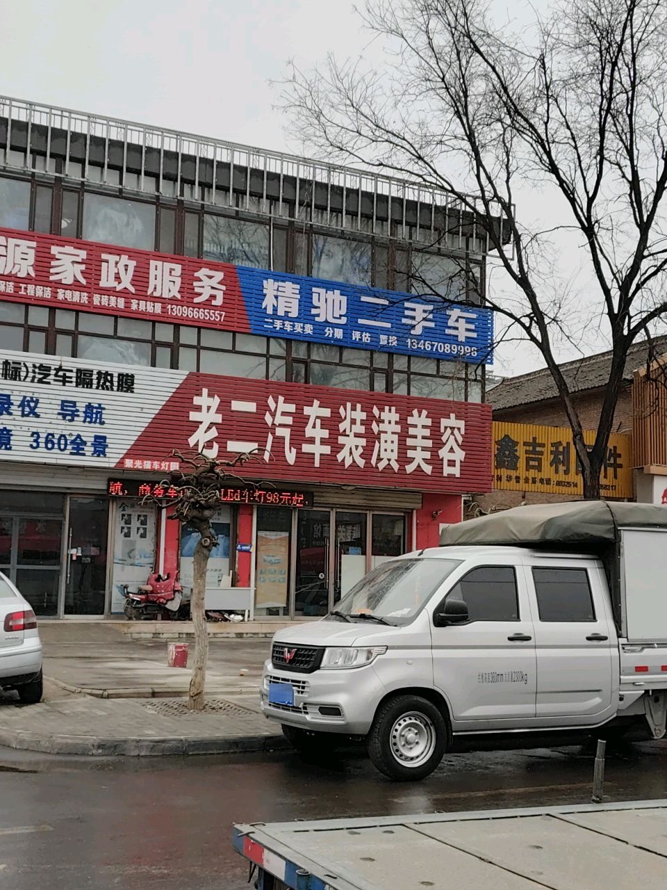 丰源家政服务