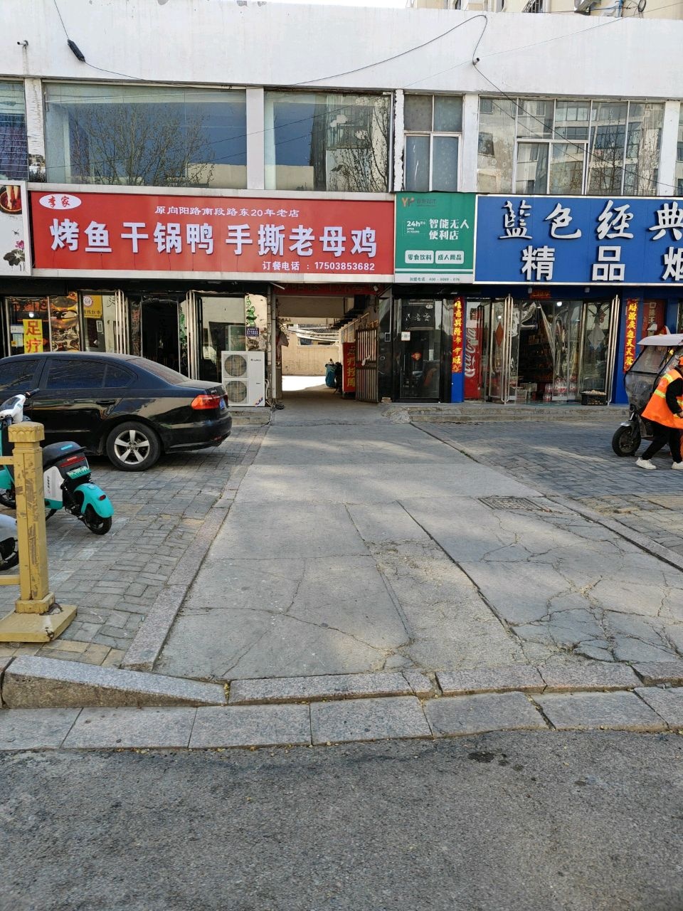 李家烤鱼干锅鸭手撕老母鸡