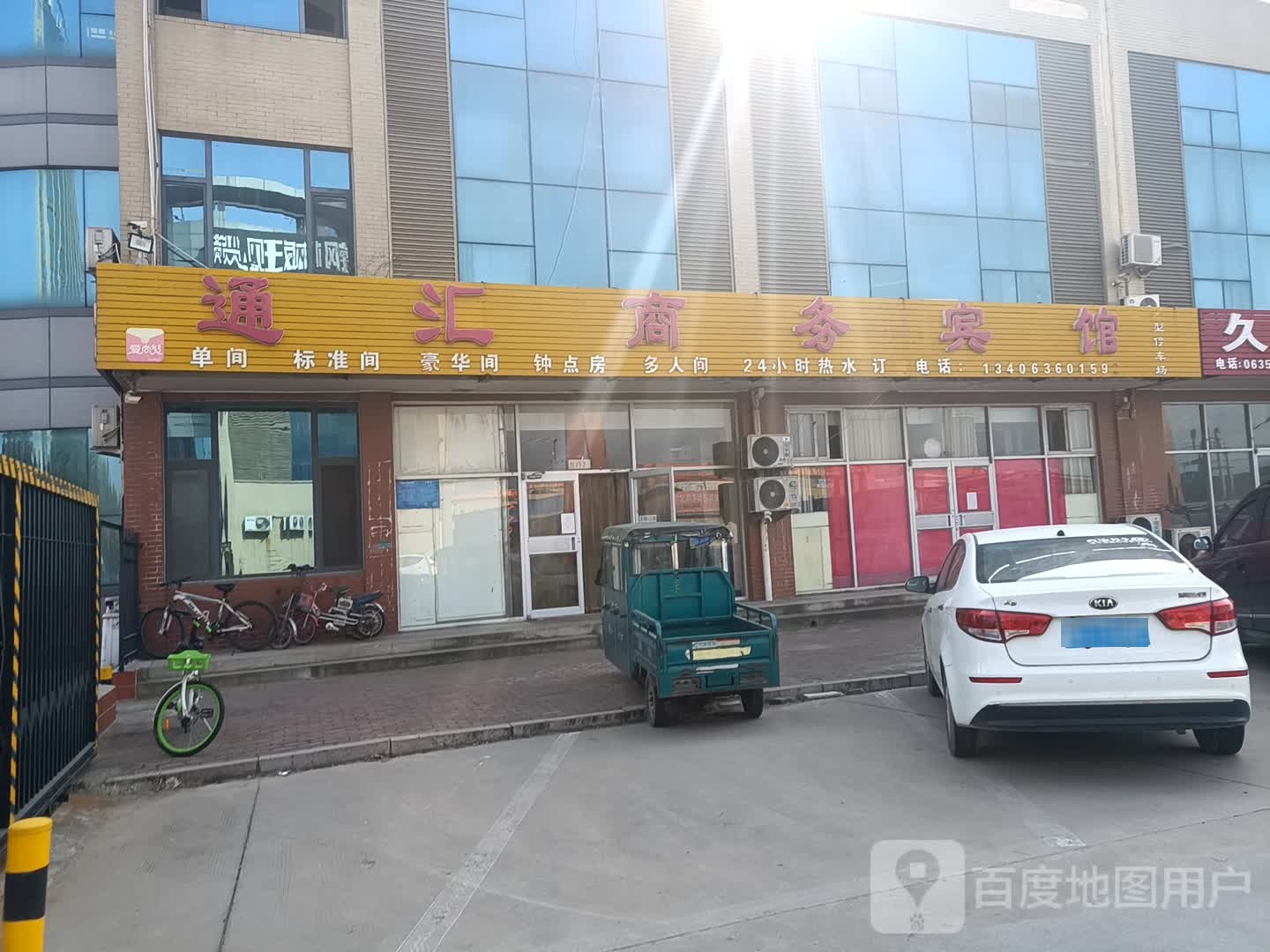汇通商务宾馆