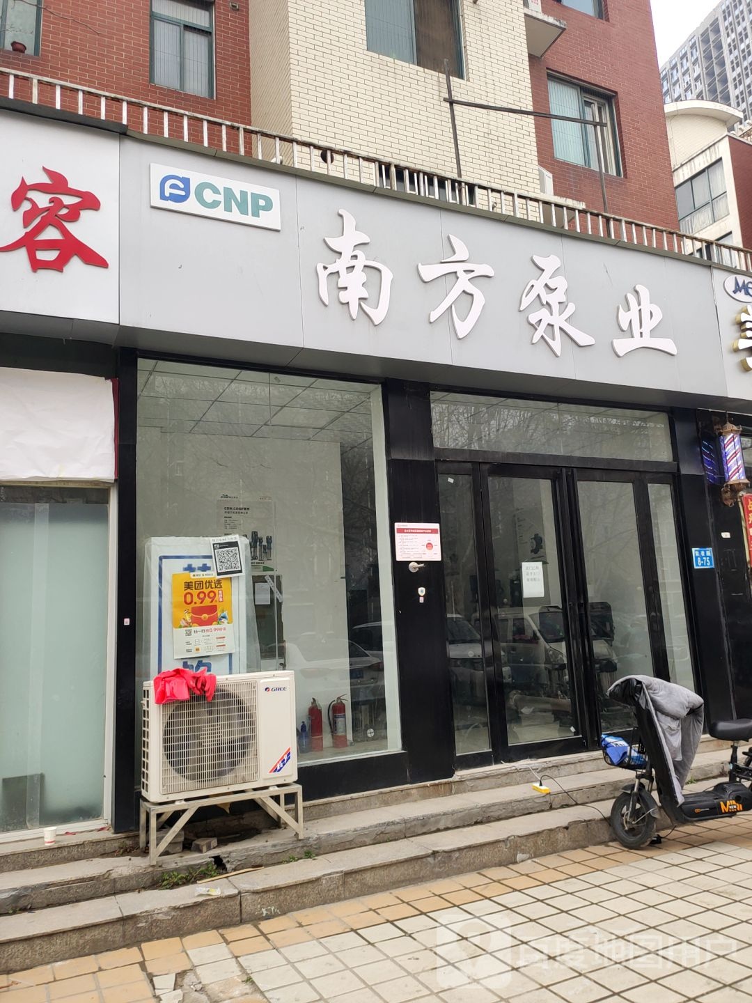 南方泵业(丰华路店)