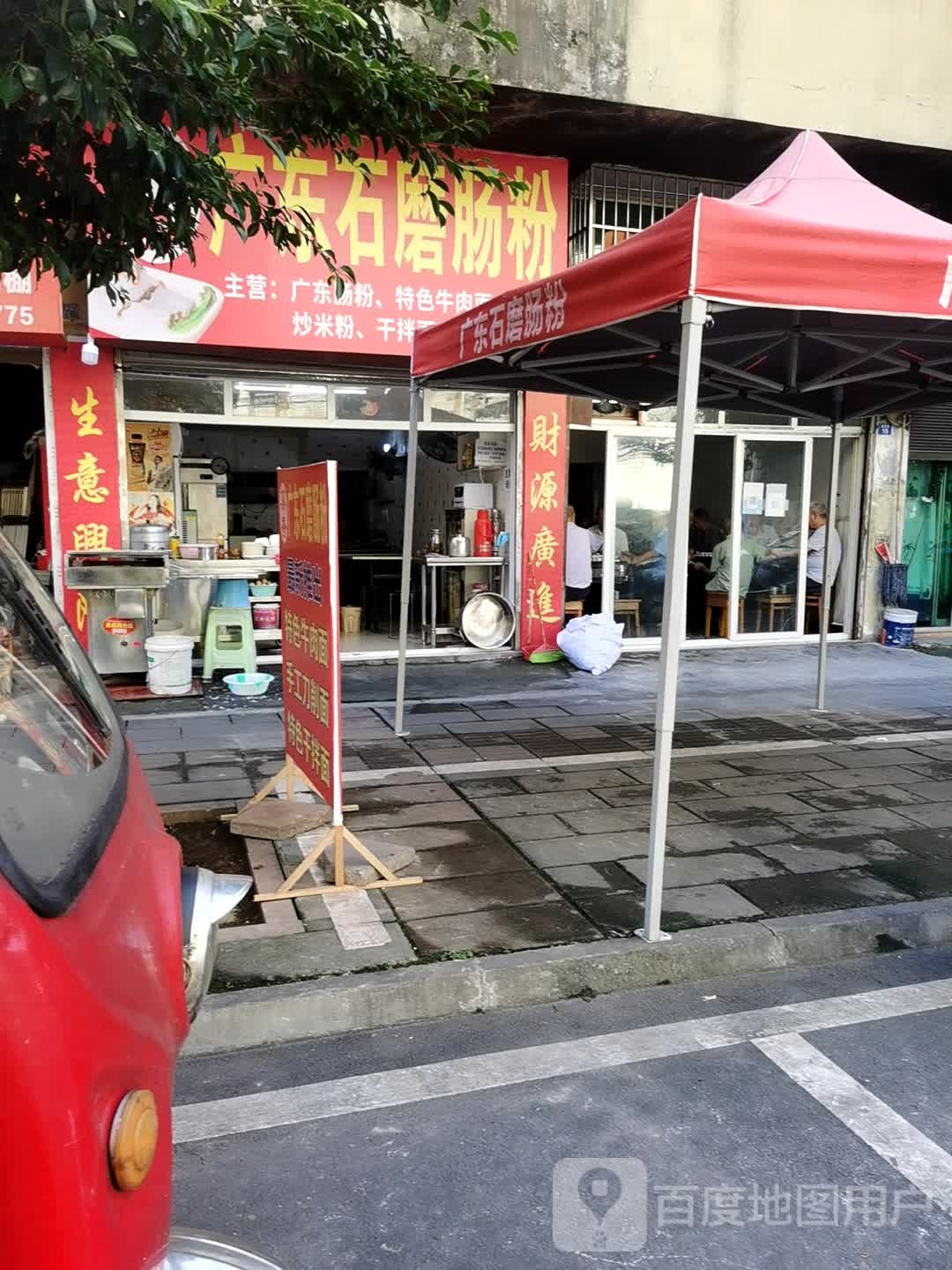 南充特色炒米(小城镇店)