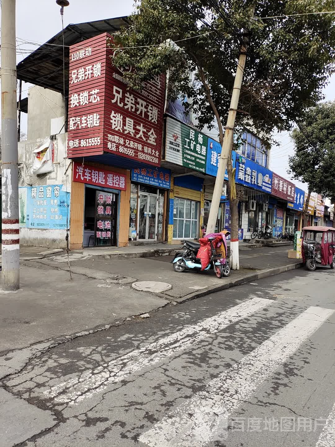 兄弟开锁(滨河路店)