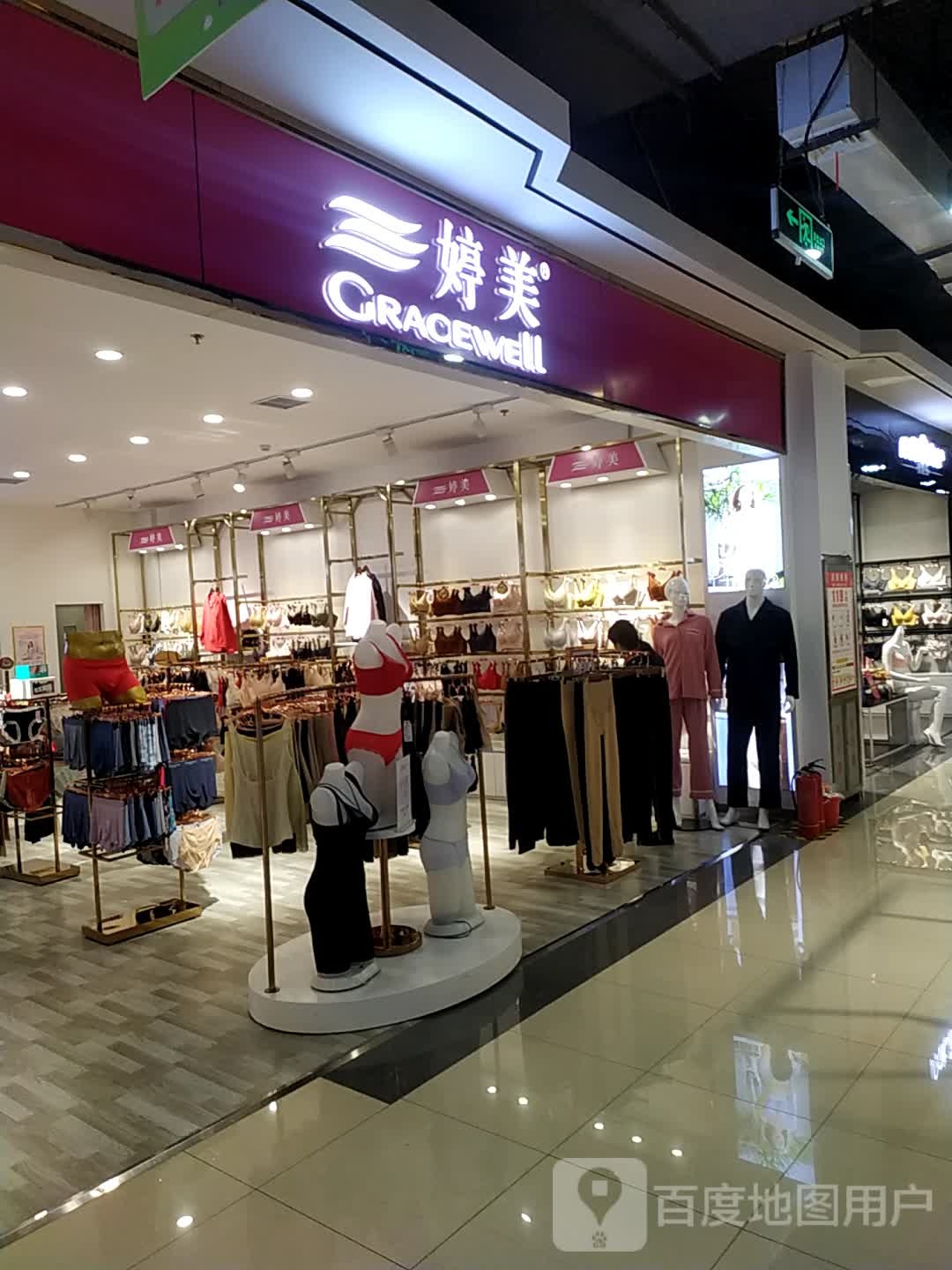 婷美(经开区乐尚天地生活广场店)