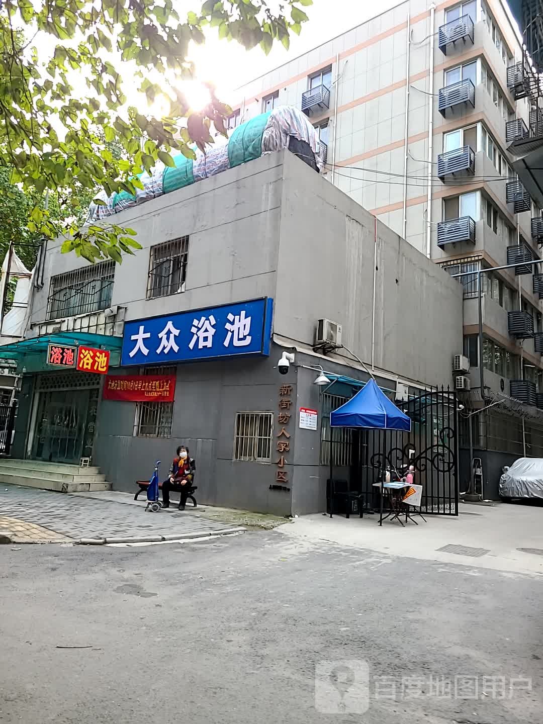 大众浴池(人民南巷)