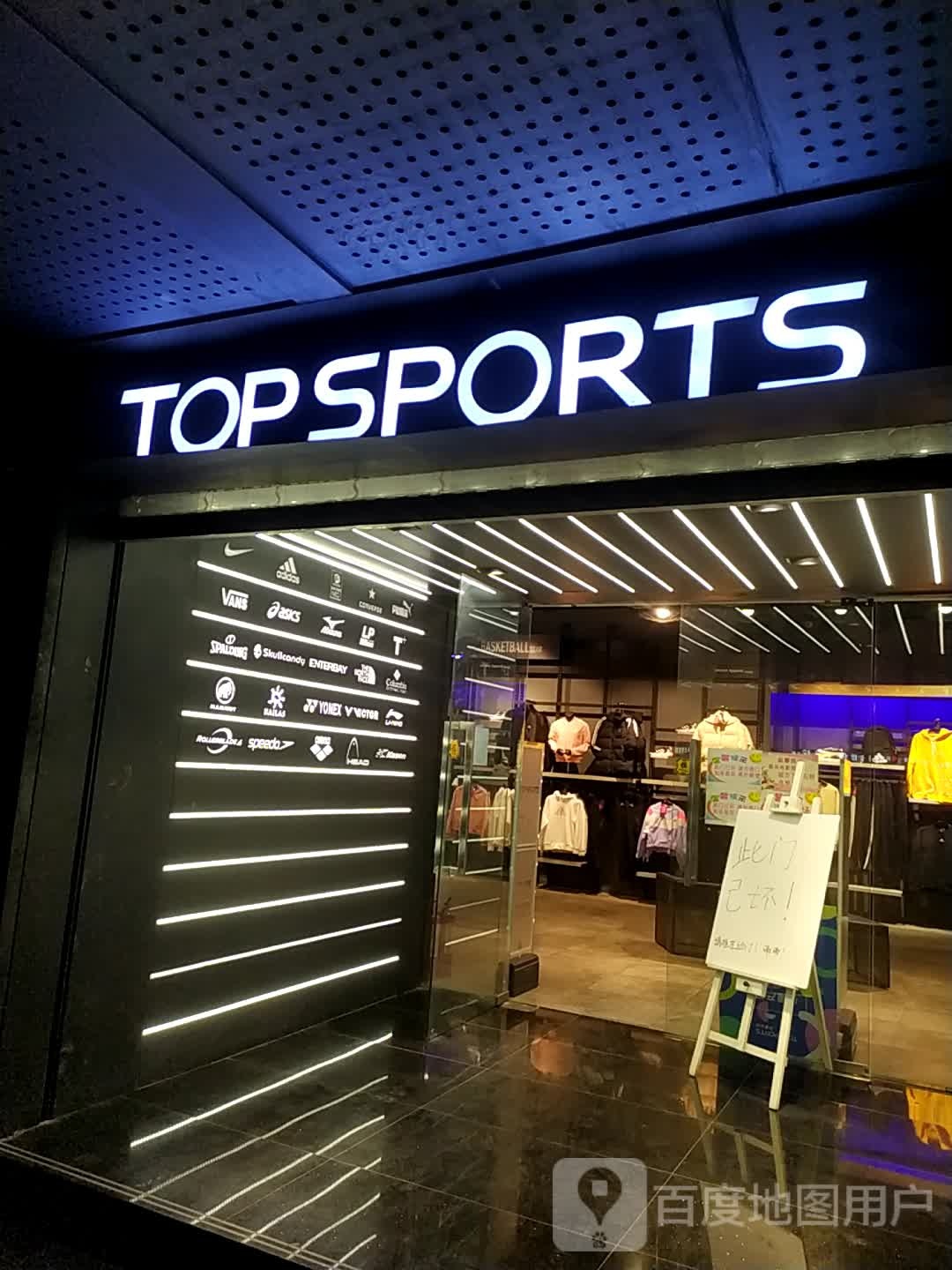 TOP SPORTS(郑州华联商厦二七店)