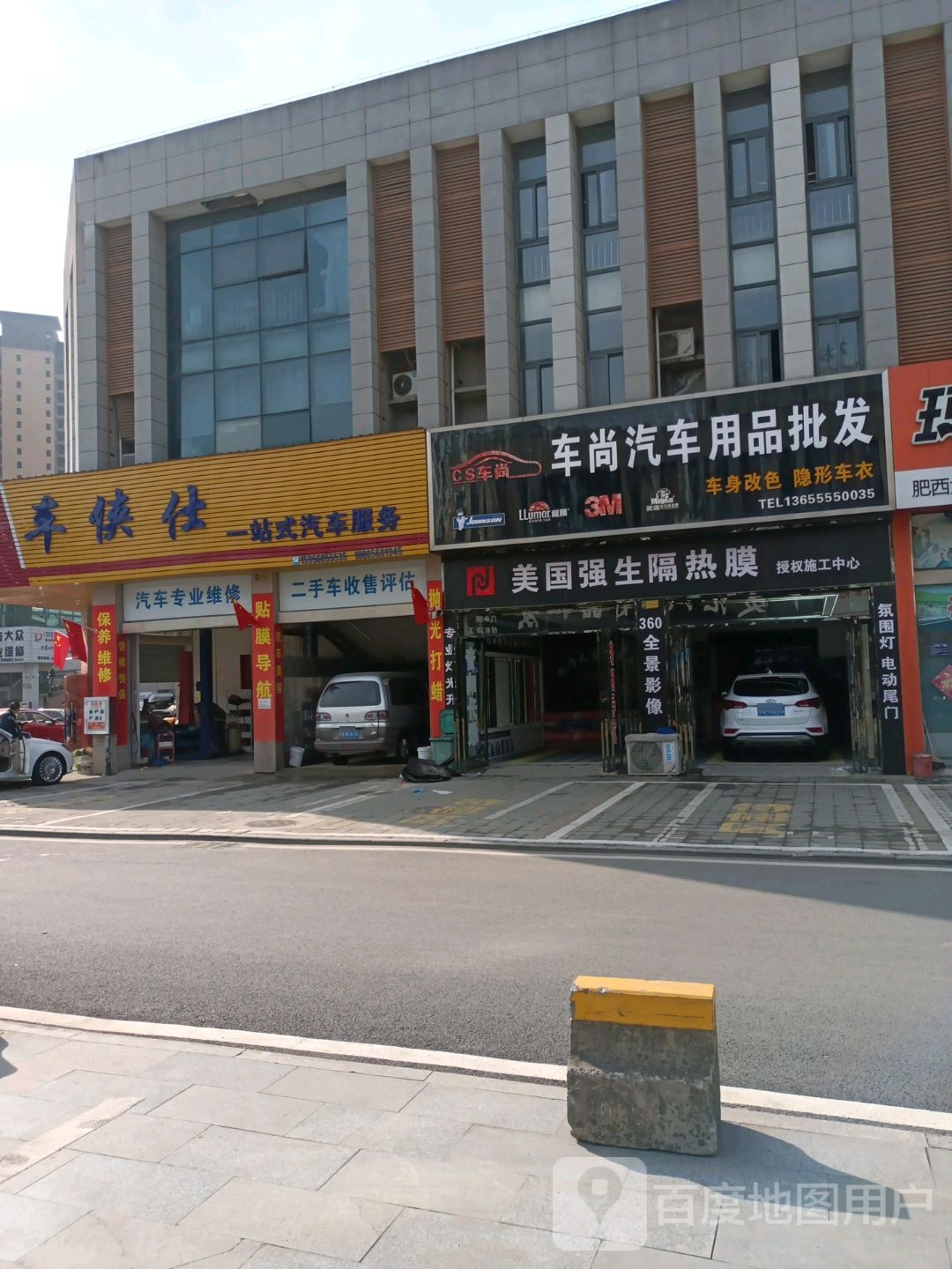 车侠仕