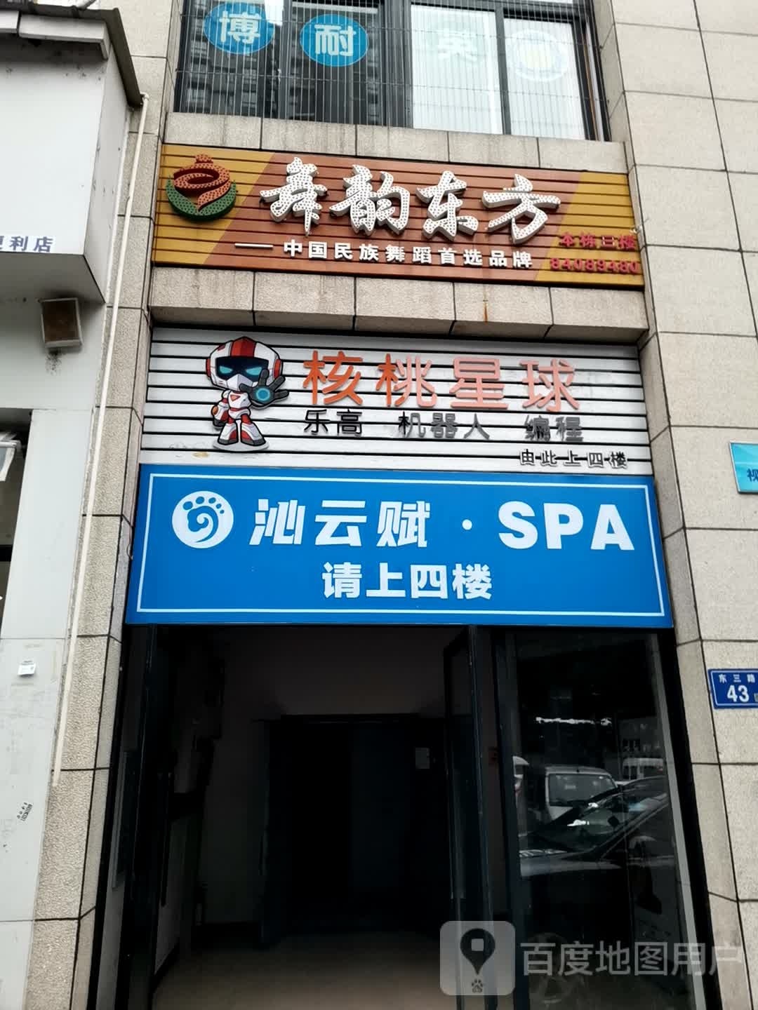 沁云赋·SPA养生会所(柏林金城店)