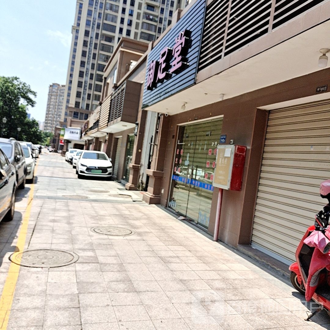 御足堂(金峰中路店)