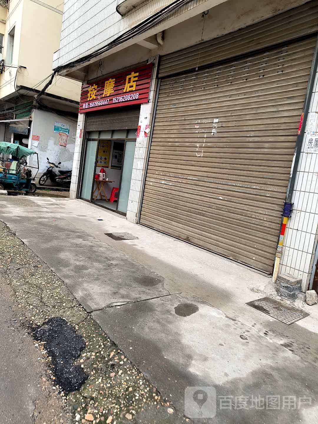 赖小兵按摩垫