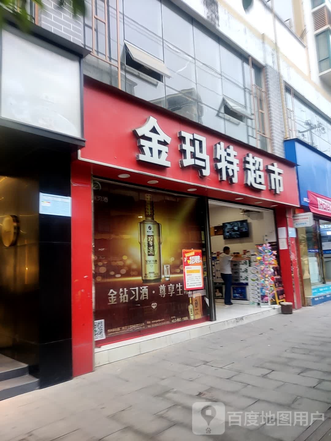 金k玛特超市(尹珍大道)