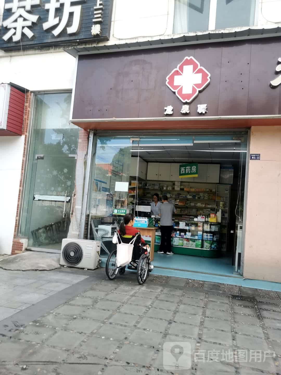 龙泉驿区成都市龙泉驿区
