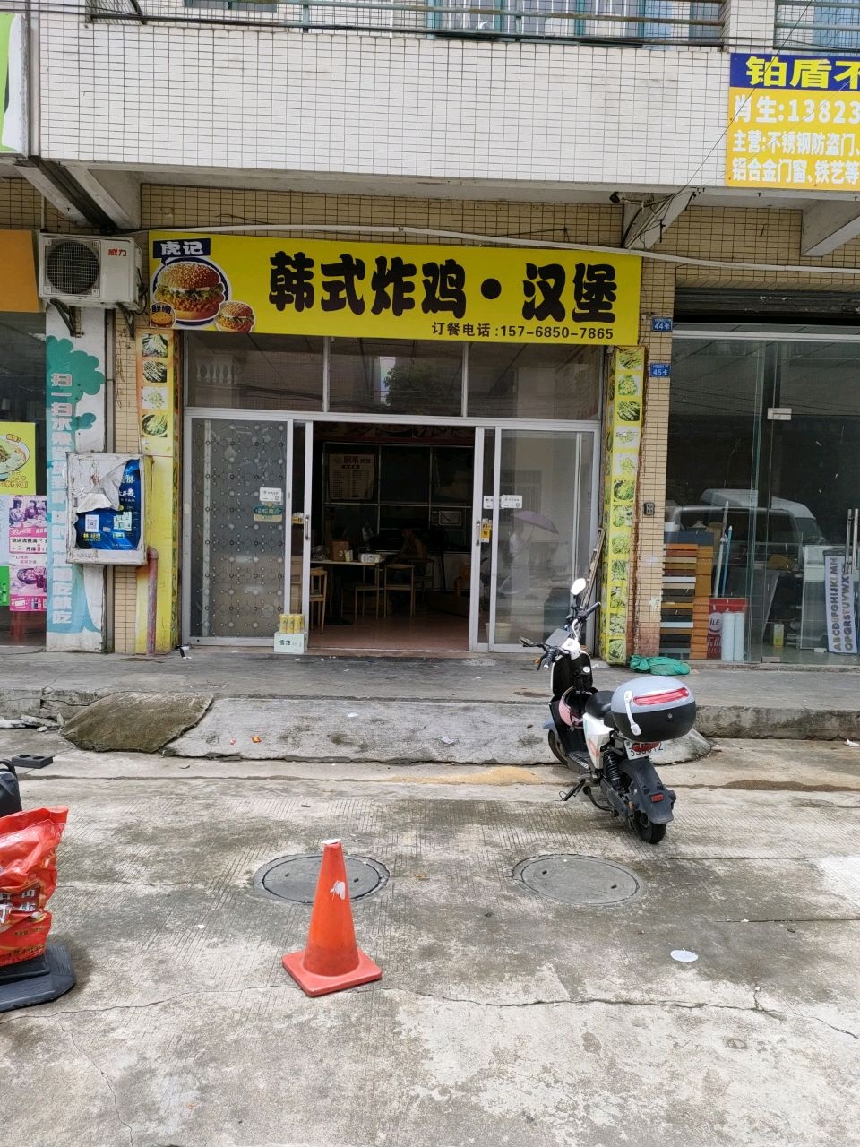 虎记韩式炸鸡·汉堡