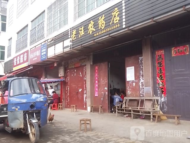 佳超市(干大线店)