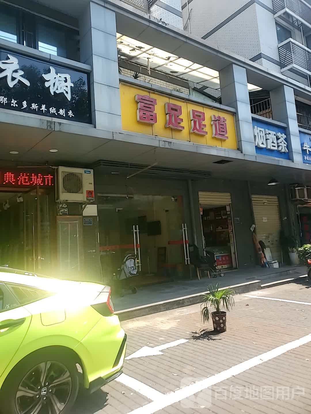 烟酒茶(港窑路店)