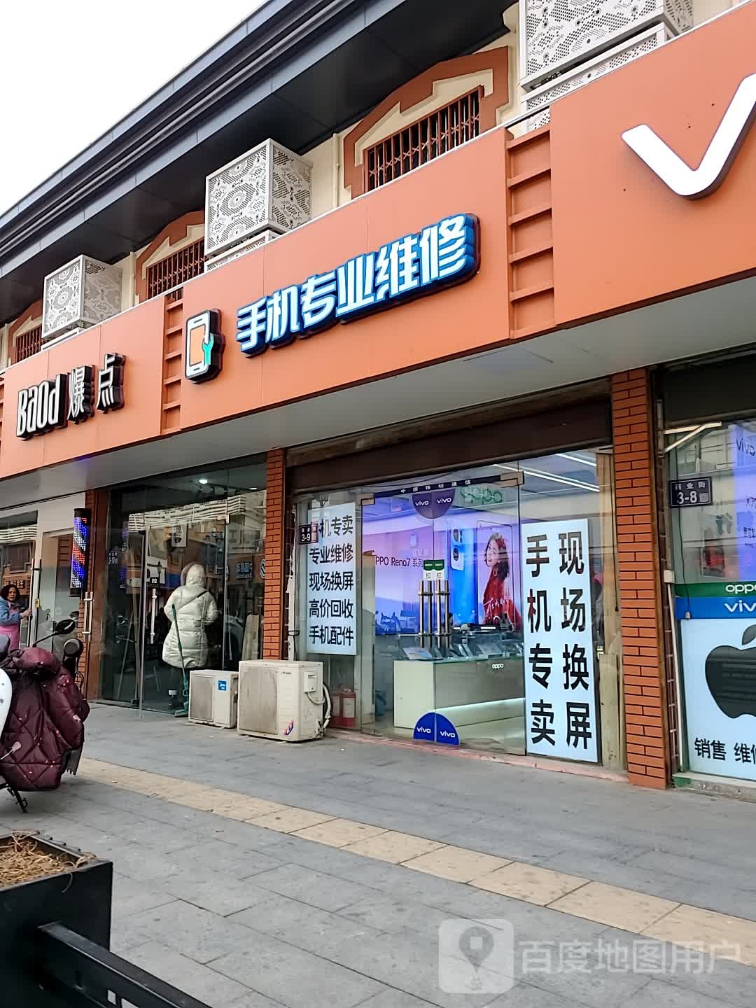 手机专卖店修回收