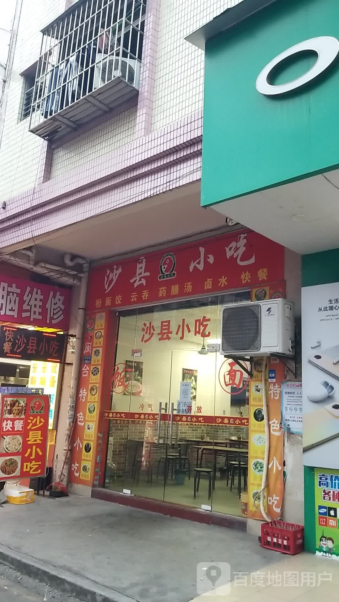 沙县小吃(银通路店)