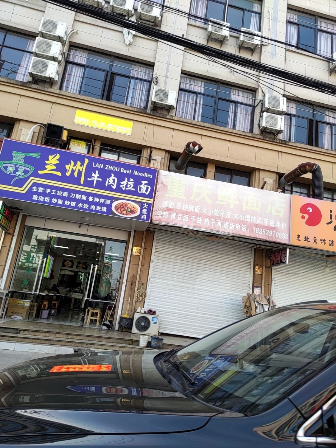 清真兰州牛肉拉面(大众路店)