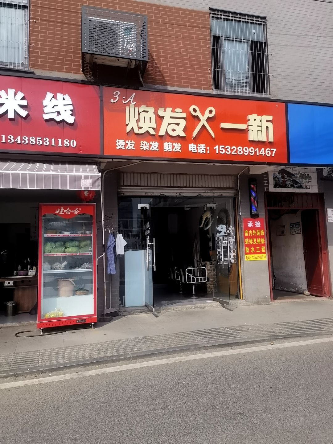 3A焕发一新