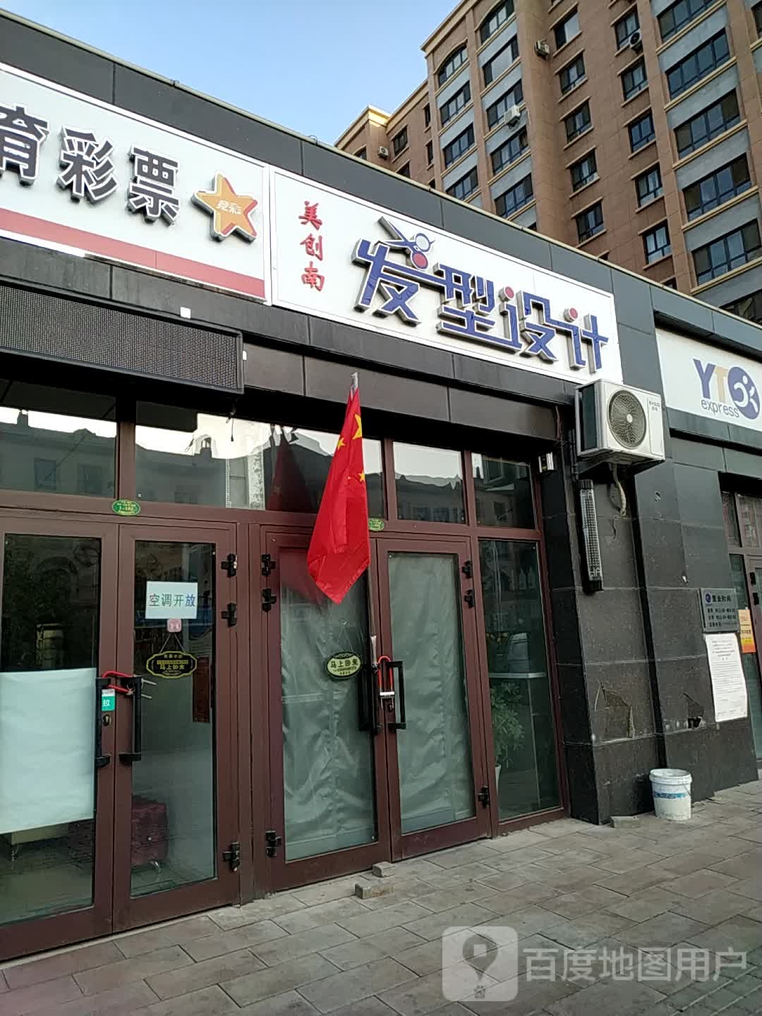荧创国南发型设计