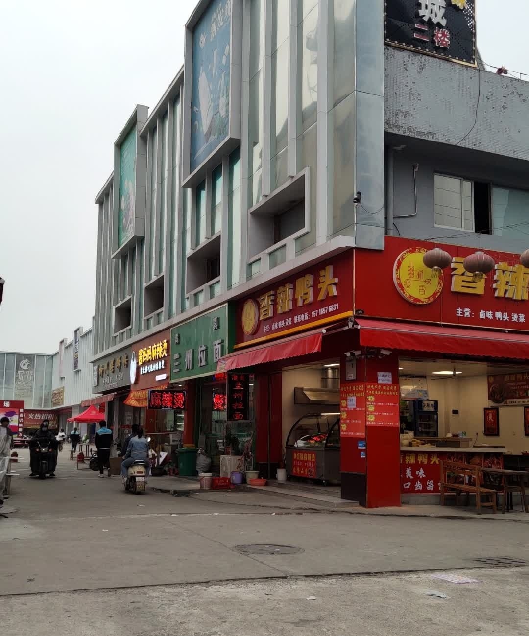 清真兰州拉面(发到家·大润发店)