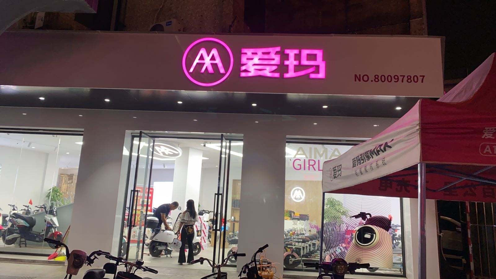 佛山市华进达贸易有限公司
