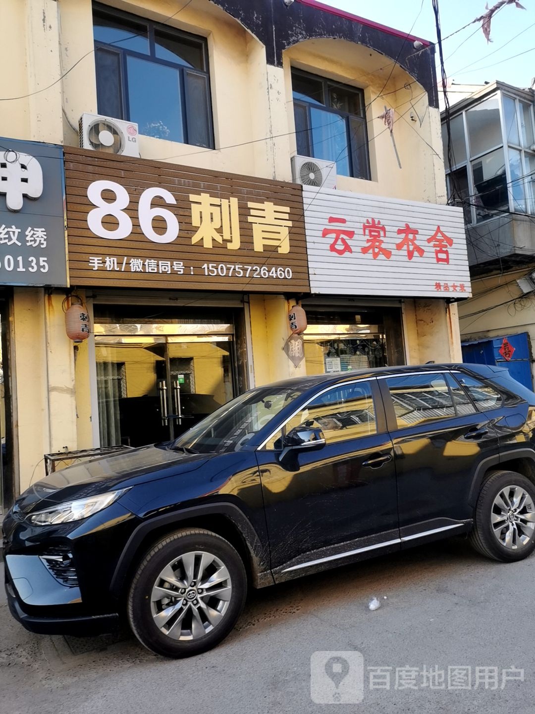 86刺青