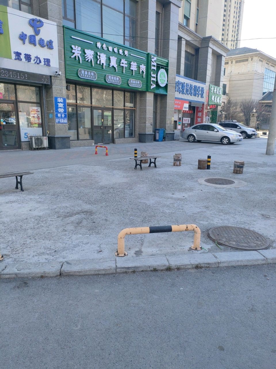 米家清真牛羊肉