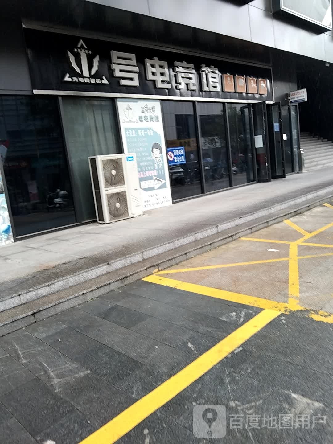 一号店静馆